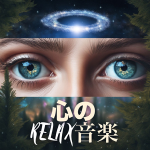 静かに考える音楽