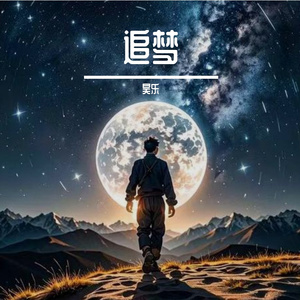 金榜题名（献给中考学子）