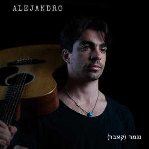 נגמר (Live session)