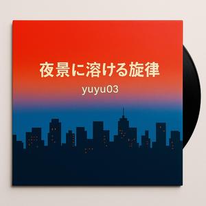 穏やかなデジタルの森