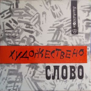 Хамлет (фейлетон)