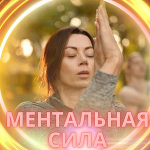 Музыка для ума