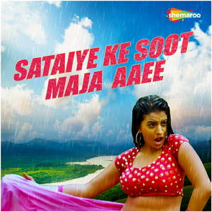 Bhauji Ankhiya Me Kajra