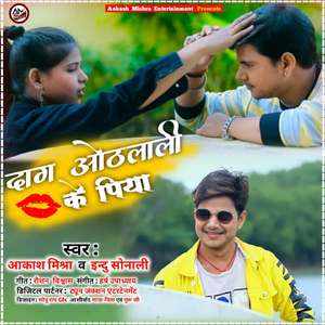 Daag Othalaali Ke Piya