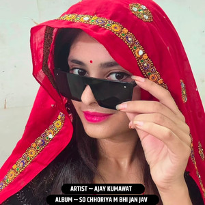 So Chhoriya M Bhi Jan Jav