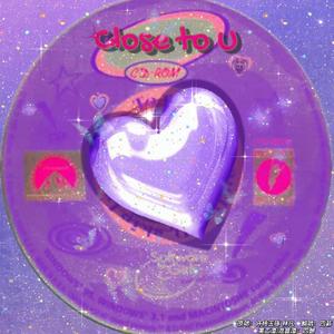 靠近你（Close to U）