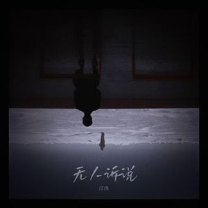 爱占线（情窦初开爱上你）