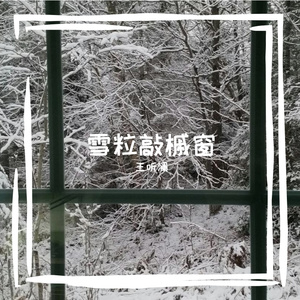 悔殉堪蹈敲仑越