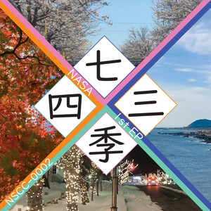 門出の扉、桜ひとひら ([Re:2024])