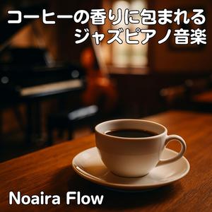 モーニングカフェラテ