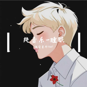 候鸟的迁徙歌谣