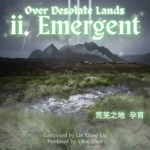 荒芜之地 孕育