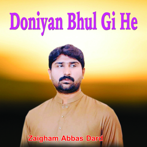 Doniyan Bhul Gi He
