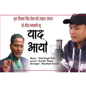 Birsisakeko Euta Kahani