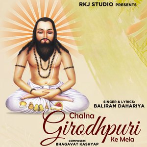 Chalna Girodhpuri Ke Mela