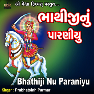 Bhathiji Nu Paraniyu