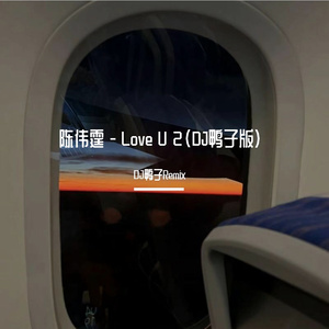 in-陈伟霆 - Love U 2（DJ鸭子版）（南昌DJ鸭子 remix）