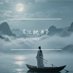 《晨念未歇》