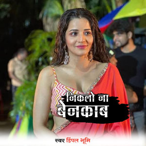Dimple_Bhumi