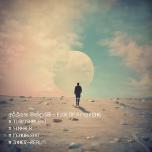 අර්ථයක මන්දාරම | Edge of a meaning | TurkishBlend | #Mindblend | InnerRealm