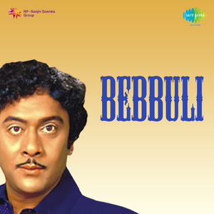 Kanchi Pattu Cheeralona