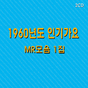 산넘어 남촌에는(MR)