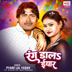 Rang Dala Eeyaar