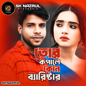 Tor Kopale Kon Barister