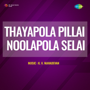 Kariyathil Kanna Irukkanum