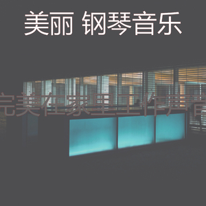 放松的放松的回想