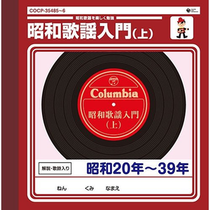 僕は特急の机関士で(東海道の巻)