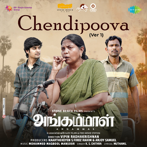 Chendipoova (Ver 1) (From "Angammal")