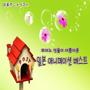 후르츠바스켓 - For Fruits Basket