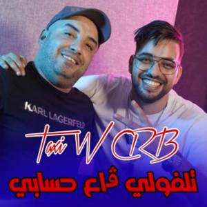 Taxi w crb talfouli ga3 hssabi