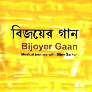 Baro Daag Lagaye Geli