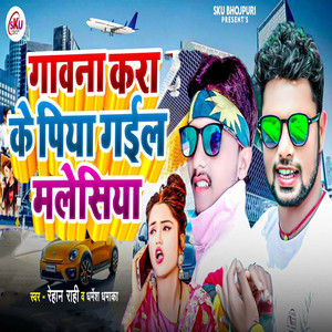 Gawana Kara Ke Piya Gail Malesiya