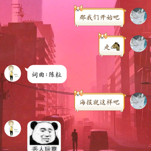 走马