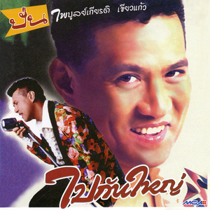 ฟ้ายังมีฝน