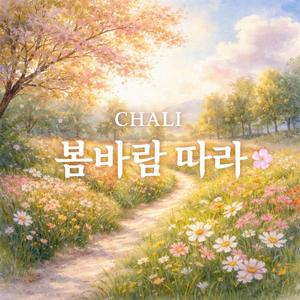 그리움은 별처럼