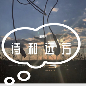 我们的世界很民谣