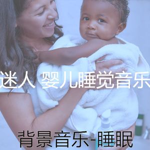 好玩的(怀孕的母亲)