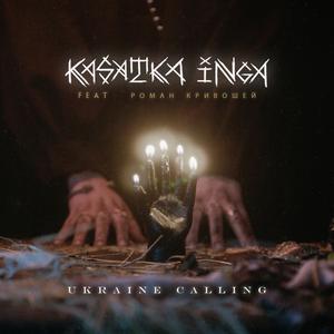 Ukraine Calling (feat. Роман Кривошей)