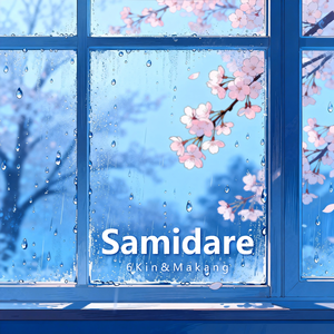 Samidare