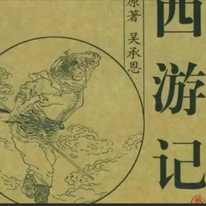 五百年沧海桑田