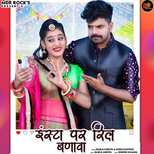 Insta Par Reel Banava