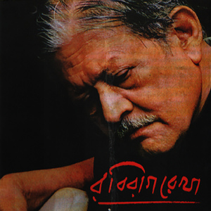 Probhu amar, Priyo amar