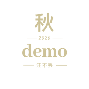 秋demo