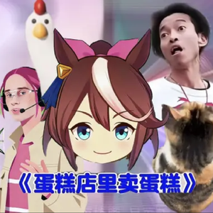 Sugar crash哈基米鬼畜版（DJPrin4 remix）