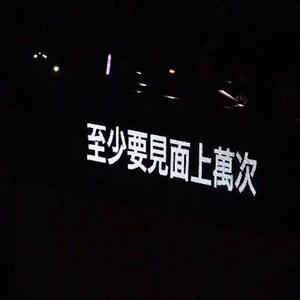 借过