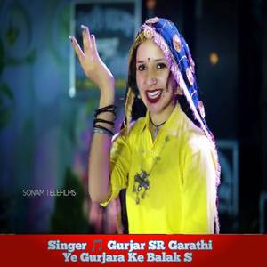 Ye Gurjara Ke Balak S